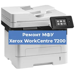 Замена лазера на МФУ Xerox WorkCentre 7200 в Самаре